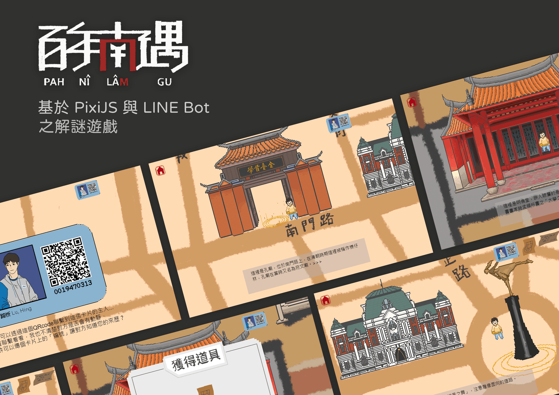 百年南遇 Pah Nî Lâm Gū image