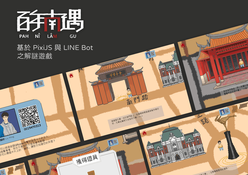百年南遇 Pah Nî Lâm Gū