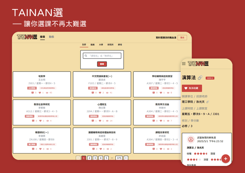 TAINAN選